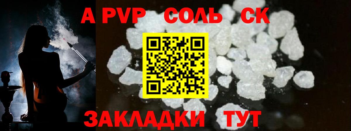 APVP СК  Вход с VPN  хочу наркоту  Будённовск  APVP 