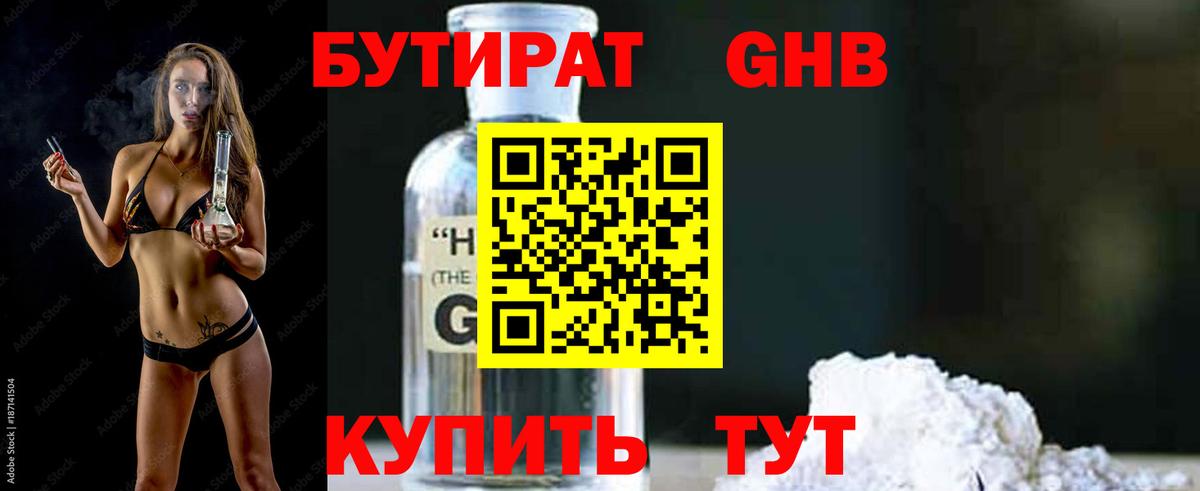 Будённовск  Бутират буратино  Вход с VPN 