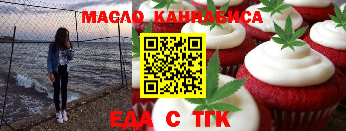 Cannafood конопля  Вход с VPN  Будённовск 
