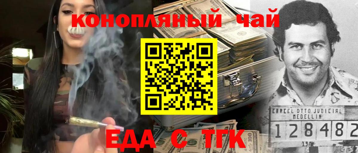 Печенье с ТГК конопля Будённовск