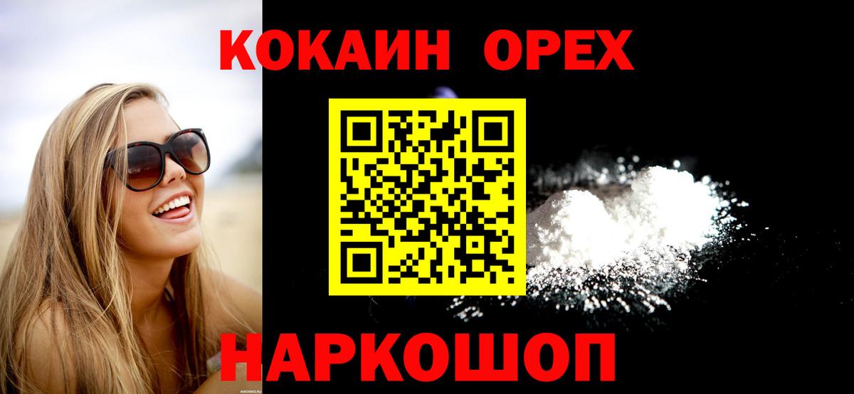 Cocaine Эквадор  Кокаин  Будённовск  Вход с VPN  магазин продажи   Cocaine VHQ 