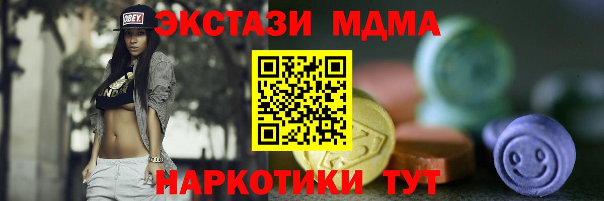ЭКСТАЗИ  ЭКСТАЗИ mix  Вход с VPN  ЭКСТАЗИ DUBAI  Будённовск 