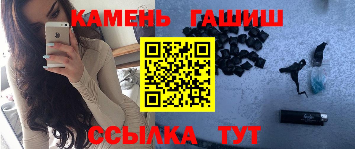 ГАШИШ гашик  Вход с VPN  Будённовск 