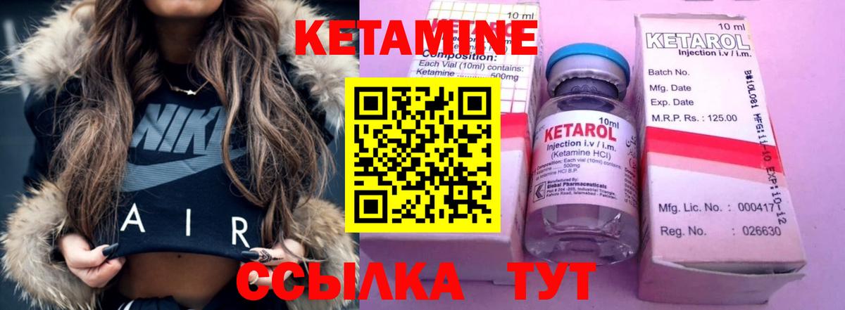 КЕТАМИН VHQ  Вход с VPN  Будённовск 