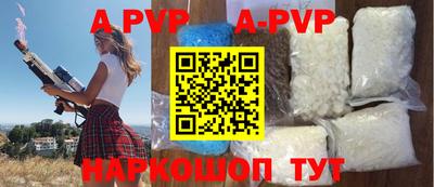 кристаллы Чапаевск