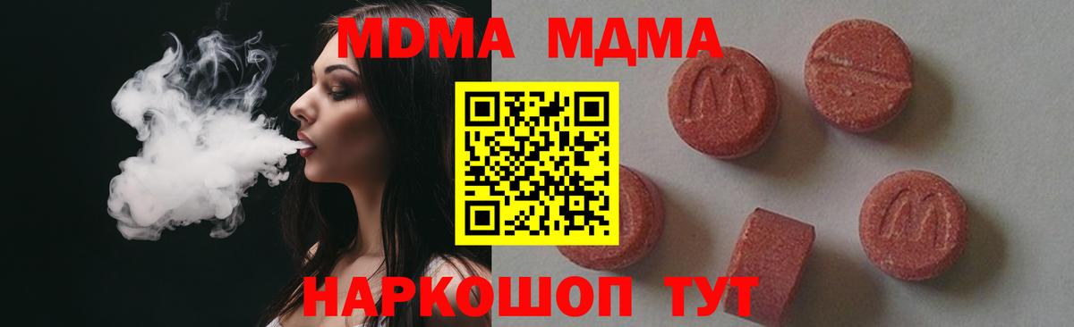 MDMA молли  МДМА  Будённовск  MDMA crystal  Вход с VPN 