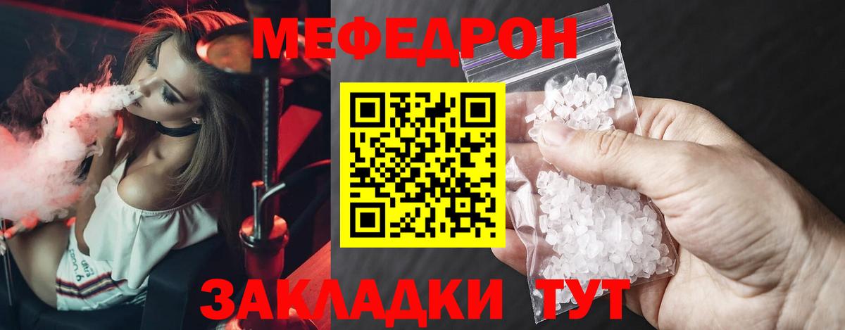 МЯУ-МЯУ  Вход с VPN  МЕФ мука  Мефедрон  МЯУ-МЯУ кристаллы  Будённовск 