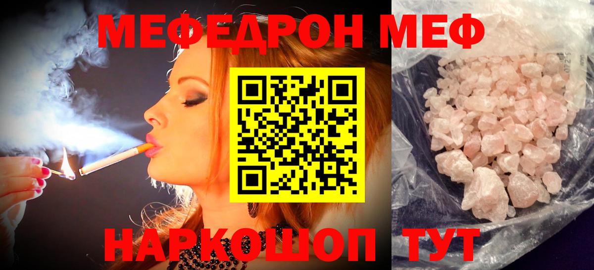 Меф кристаллы Будённовск