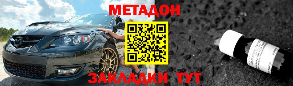 Метадон кристалл  Вход с VPN  МЕТАДОН мёд  Будённовск 