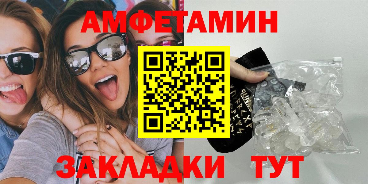 МЕТАМФЕТАМИН витя  МЕТАМФЕТАМИН витя  Вход с VPN  Будённовск 