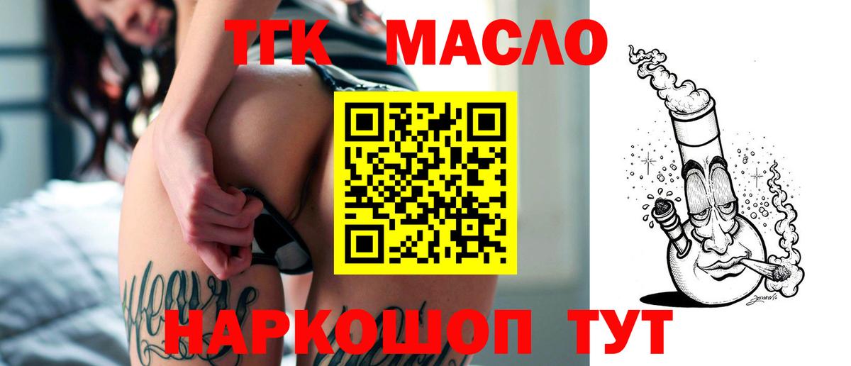 Дистиллят ТГК жижа  где купить наркоту  Вход с VPN  Будённовск  ТГК жижа 